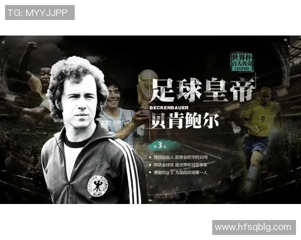 足球明星威杰卡尔的传奇之路与辉煌成就揭秘