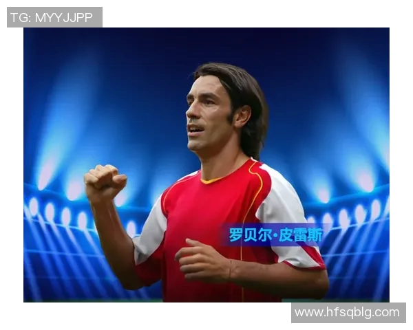 足球明星罗贝尔的生平成就与精彩瞬间全景介绍 足球明星罗贝尔的生平成就与精彩瞬间全景介绍